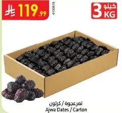 تمر عجوه / كرتون