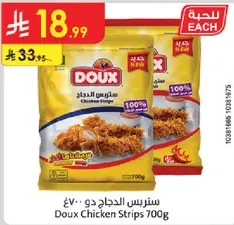 Doux Chicken Strips 700g