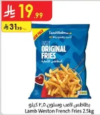 Lamb Weston French Fries 2.5kg