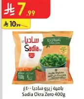 Sadia Okra Zero 400g