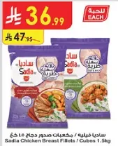 Sadia Chicken Breast Fillets / Cubes 1.5kg