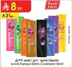 شامبو صن سيلك 400 مل / بلسم 350 مل