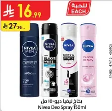 Nivea Deo Spray 150ml