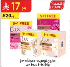 Lux Soap 5+1x120g
