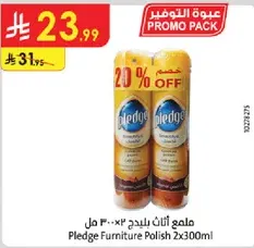 ملمع اثاث بليدج 300 مل