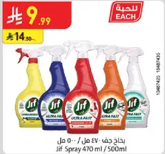 بخاخ جف - 470 مل