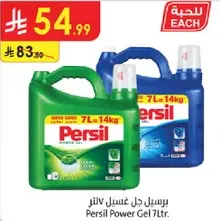 برسيل جل غسيل 7 لتر.