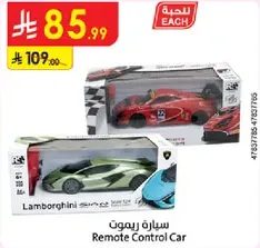 Remote Control Car