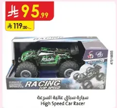 سياره سباق عاليه السرعه