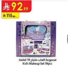 مجموعه العاب مكياج 19 قطعه