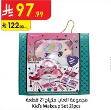 مجموعه العاب مكياج 21 قطعه