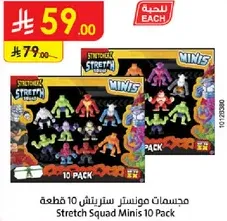 Stretch Squad Minis 10 Pack