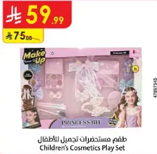 طقم مستحضرات تجميل للاطفال