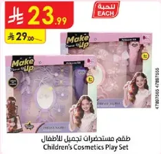 Children's Cosmetics Play Set