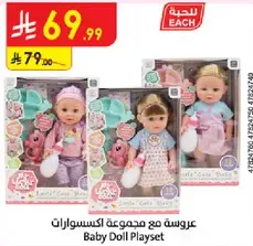 Baby Doll Playset