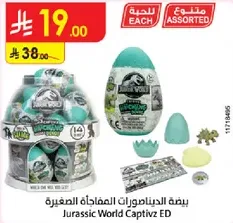 Jurassic World Captivz ED small dinosaur surprise egg with 14 surprises.