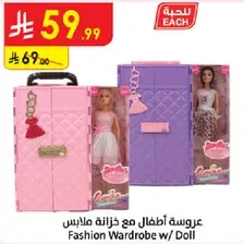 Fashion Wardrobe with Doll