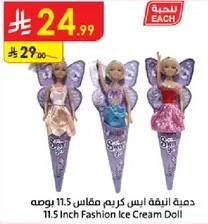 11.5 Inch Fashion Ice Cream Doll