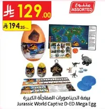 Jurassic World Captivz D-ED Mega Egg