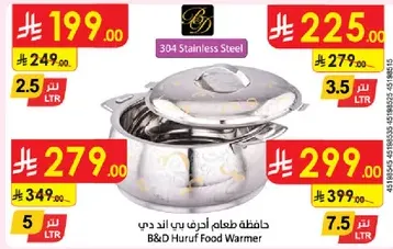 B&D Huruf Food Warmer