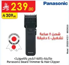 Panasonic Beard Trimmer & Hair Clipper. Charges in 8 hours for 40 minutes of use.