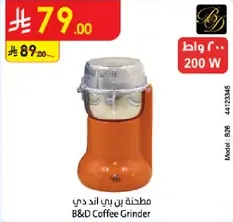 مطحنه بن بي اند دي, 200 واط