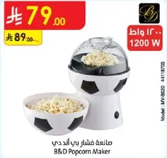 صانعه فشار بي اند دي