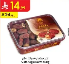 Siafa Sagai Dates 400g