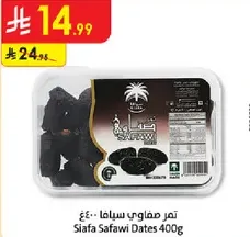 Siafa Safawi Dates 400g