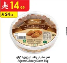 Arjoon Sukkary Dates 1 Kg