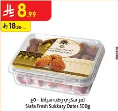 Siafa Fresh Sukkary Dates 500g