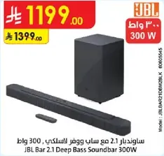 ساوندبار 2.1 مع ساب ووفر لاسلكي، 300 واط