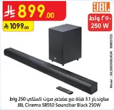 ساوندبار 3.1 قناه مع مضخم صوت لاسلكي 250 واط