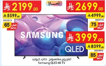 تلفزيون سامسونج ذكي، كيو ليد