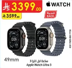 ساعه ابل الترا 3