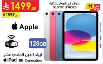 Available in selected branches. Apple iPad 11th Generation with 128GB storage and WiFi.
