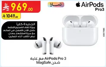 The new AirPods Pro 3 feature active noise cancellation for an immersive sound experience.
