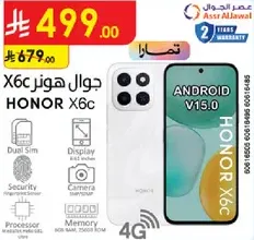 Honor X6c smartphone with Android V15.0, featuring dual SIM, display, security, camera, and memory options.