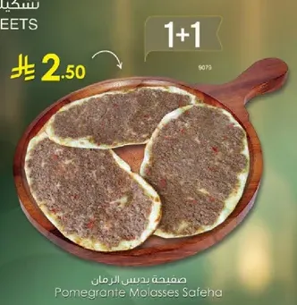Pomegranate Molasses Safeha