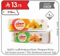 Sambosa Leaves / Oily Sambosa Leaves (kg)