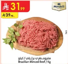 Brazilian Minced Beef / Kg