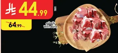 لحم طازج مع عظم.