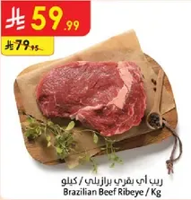 Brazilian Beef Ribeye / Kg