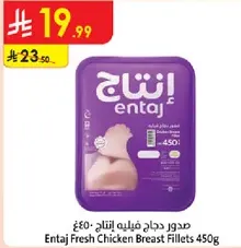 صدور دجاج فيليه انتاج 450غ