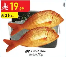 Fish Andak per kg