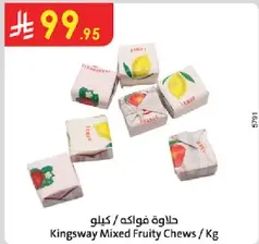 حلاوه فواكه / كيلو