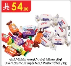 Ulker Lokumcuk Super Mix / Mastic Toffee / Kg