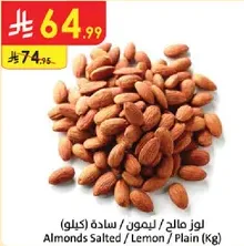 Almonds Salted / Lemon / Plain (Kg)