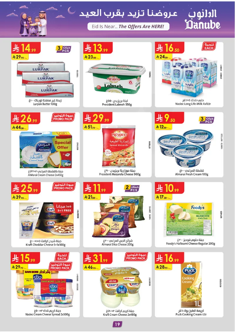 EID DEALS - Page 19