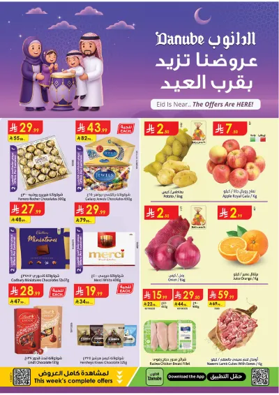 EID DEALS